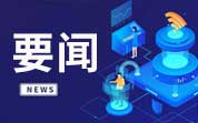 2024年10月共有198批次不合格食品未準(zhǔn)入境，標(biāo)簽不合格居首位