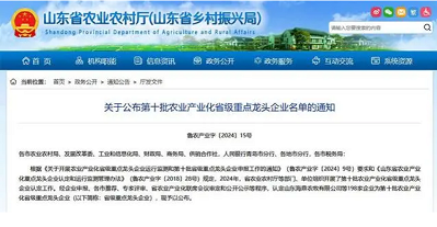 龍頭企業(yè)1