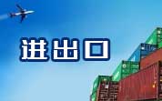 進出口食品一周（1.20-1.24）看點|歐盟食品和飼料類快速預警系統（RASFF）通報（2025年第3周）  美國對我國出口柿子實施自動扣留