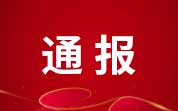 歐盟食品和飼料類快速預警系統（RASFF）通報（2025年第4周）